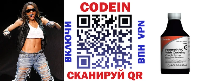 blacksprut онион  Электрогорск  Кодеин Purple Drank 