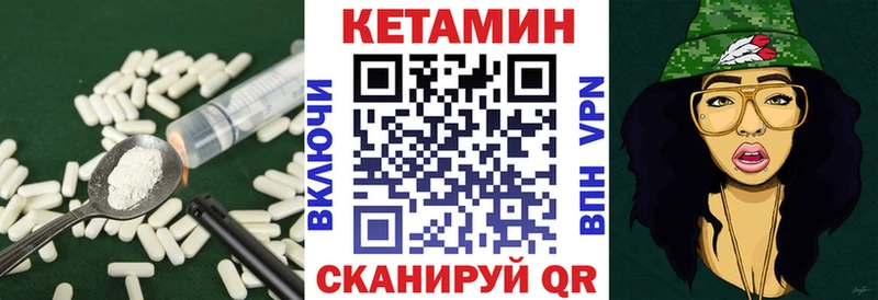 наркотики  omg сайт  КЕТАМИН VHQ  Электрогорск 