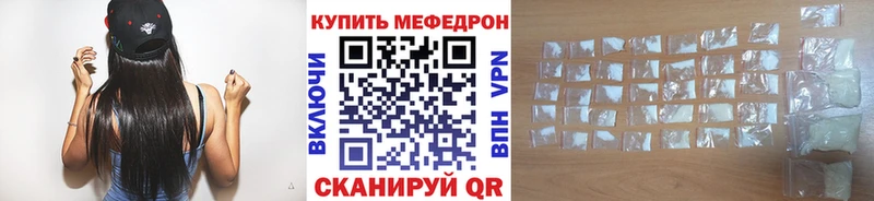 Мефедрон мяу мяу  Электрогорск 
